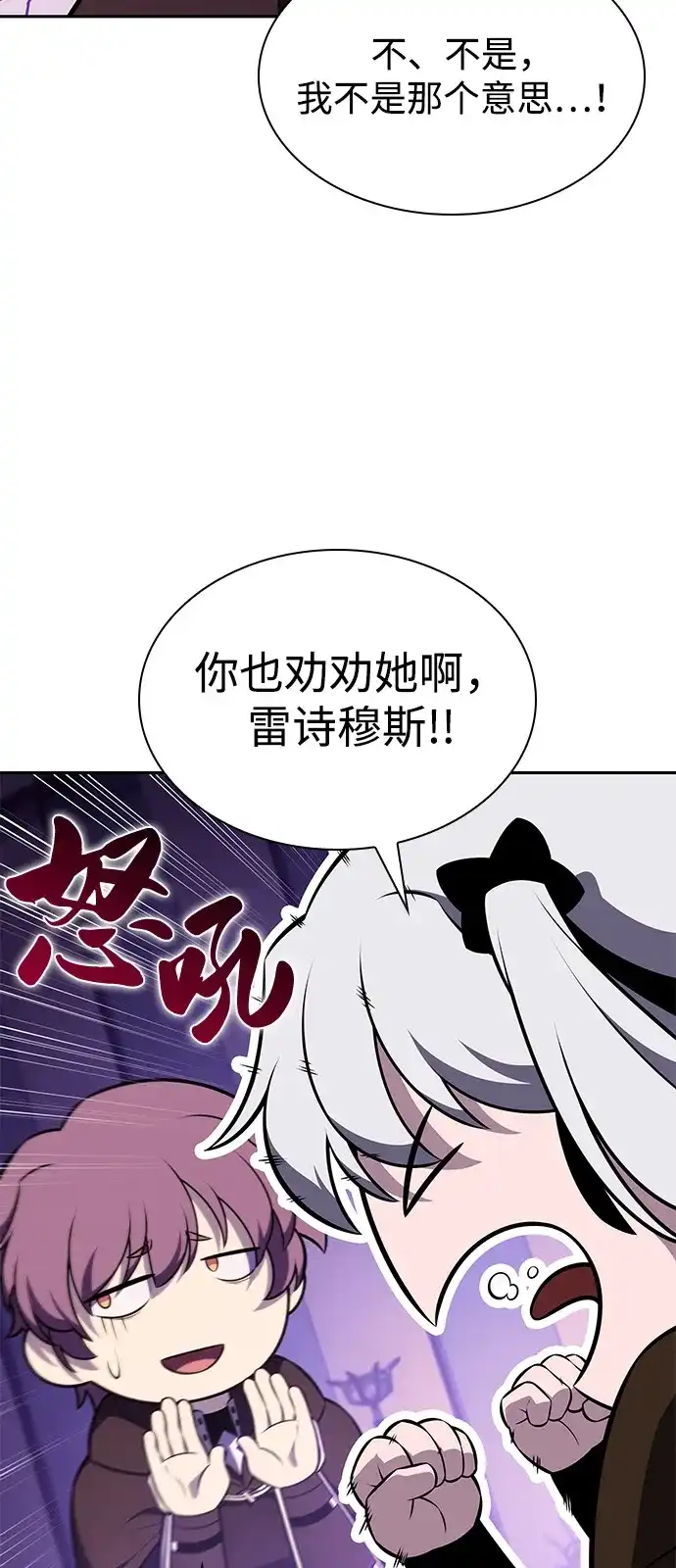 《公爵家的重生暗杀者》第115话 信徒（1） 第52页