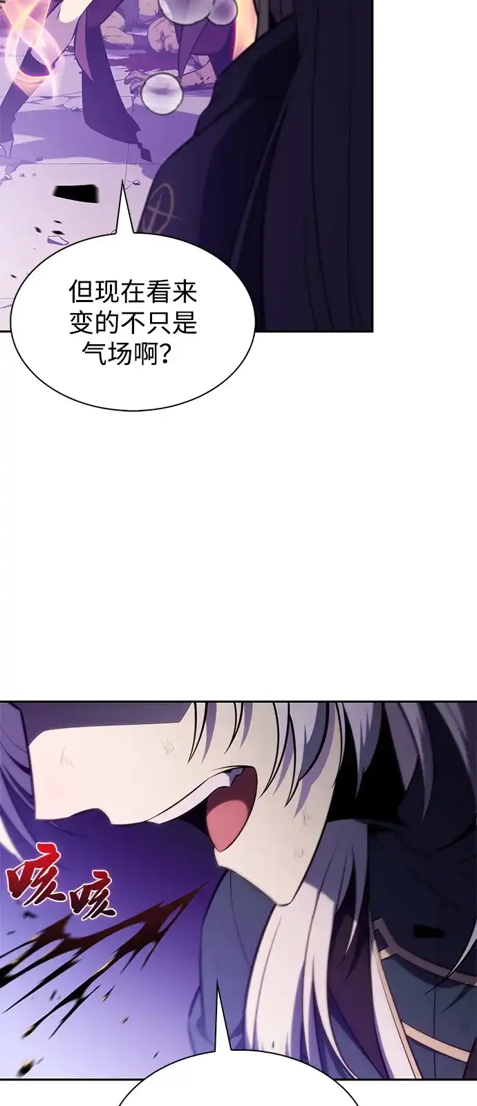 《公爵家的重生暗杀者》第115话 信徒（1） 第32页