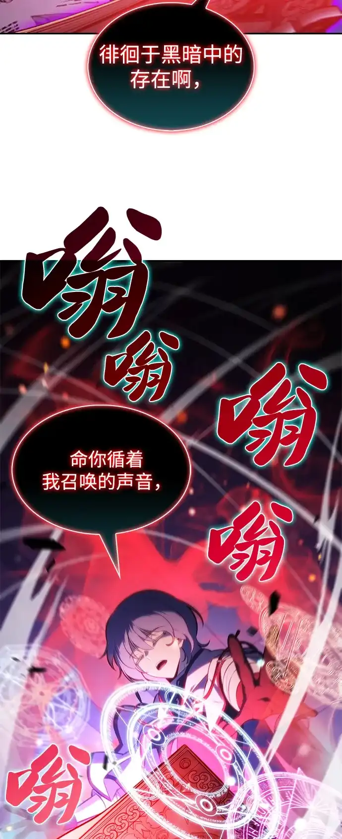 《公爵家的重生暗杀者》第115话 信徒（1） 第54页