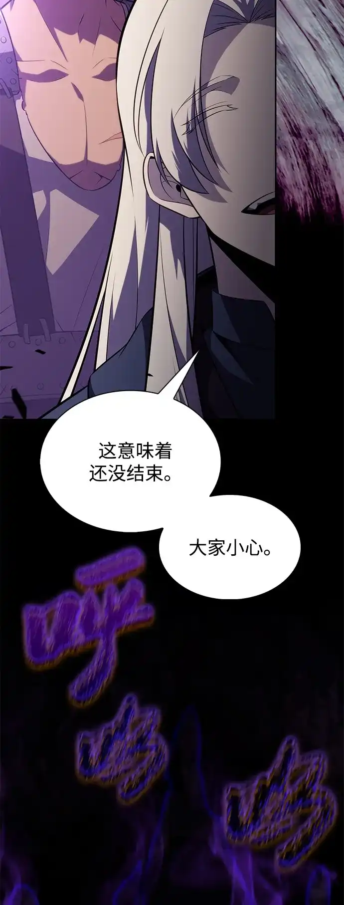 《公爵家的重生暗杀者》第115话 信徒（1） 第7页