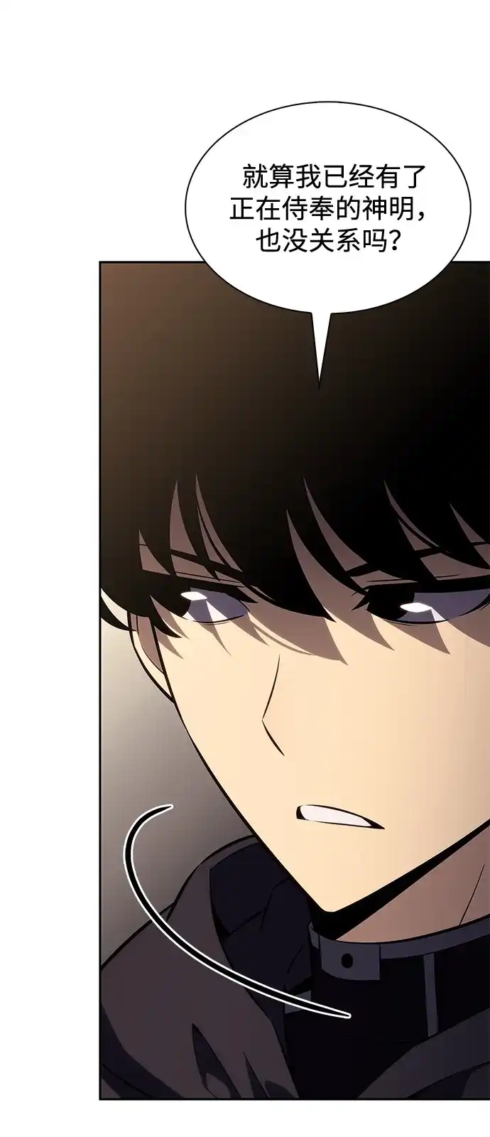 《公爵家的重生暗杀者》第115话 信徒（1） 第94页