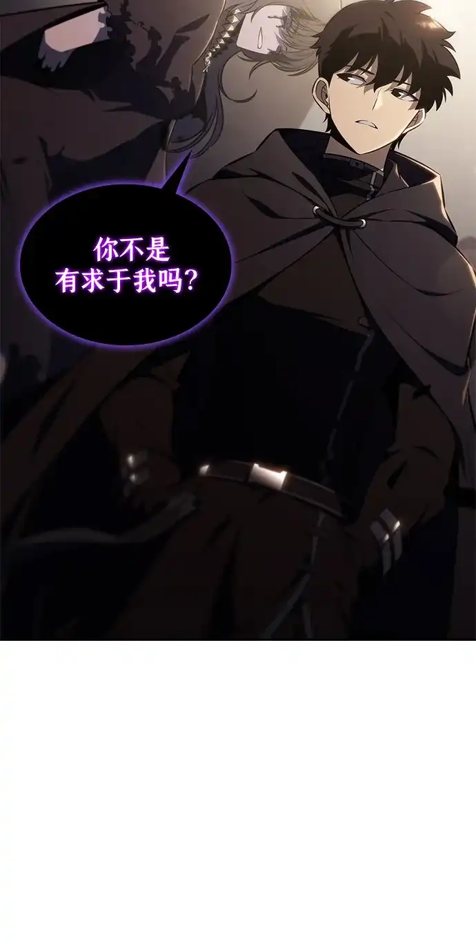 《公爵家的重生暗杀者》第115话 信徒（1） 第93页