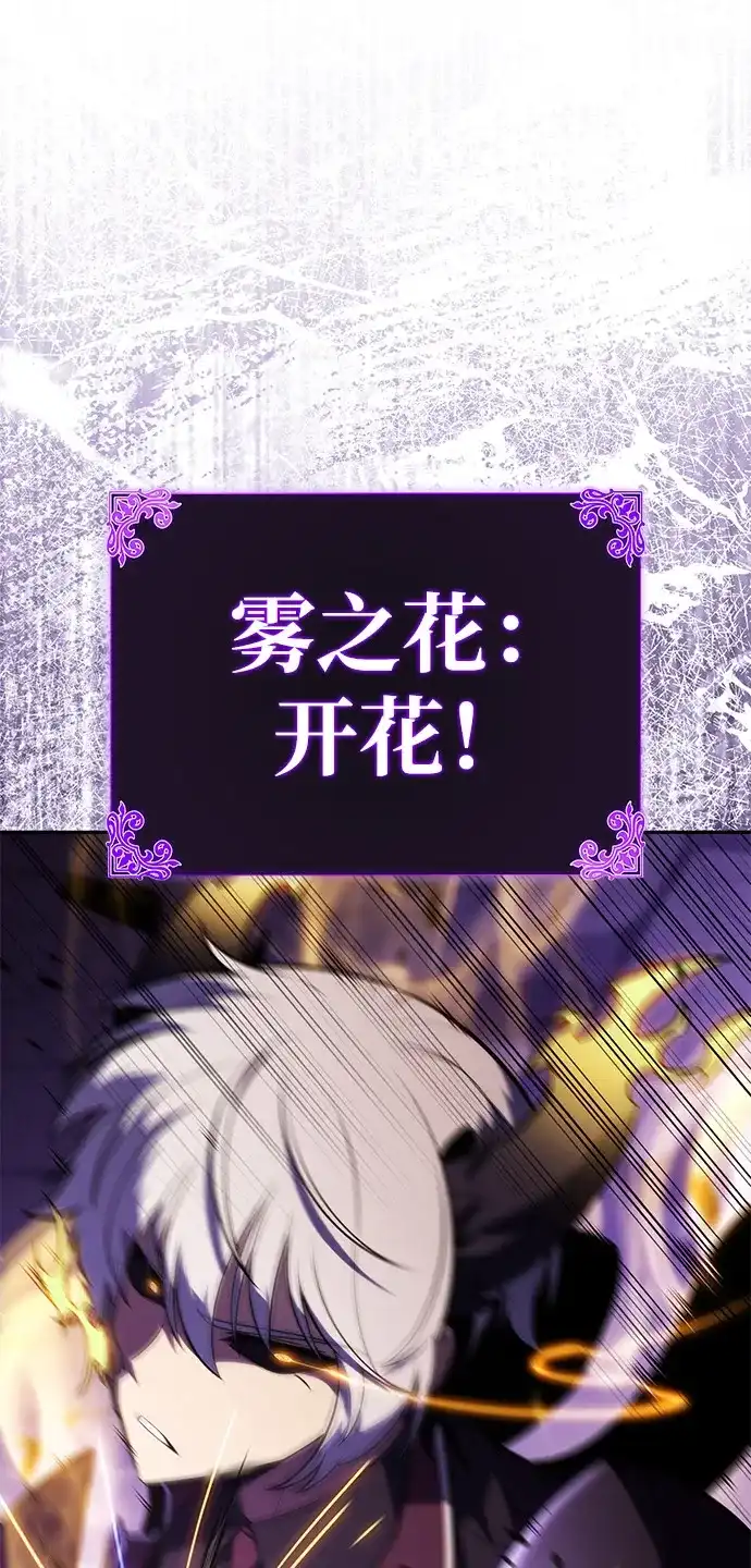 《公爵家的重生暗杀者》第116话 信徒（2） 第64页