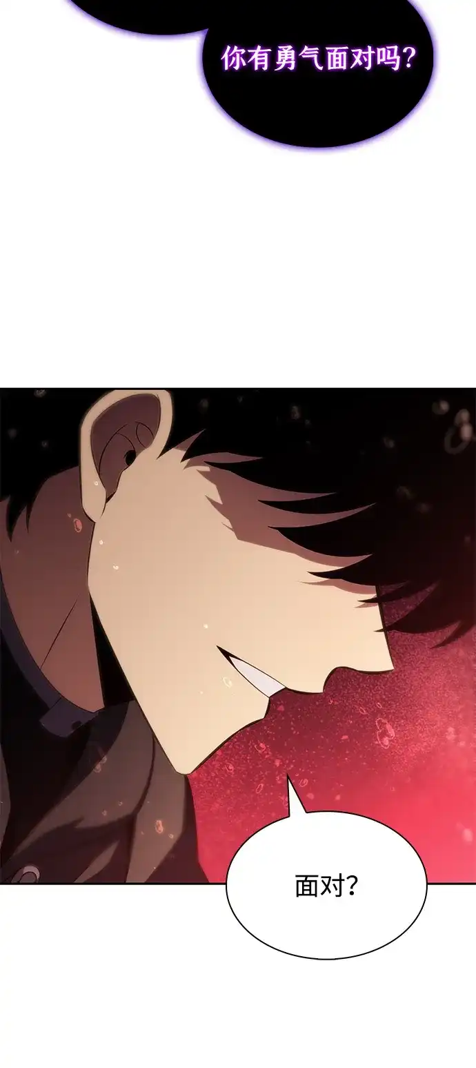 《公爵家的重生暗杀者》第116话 信徒（2） 第11页