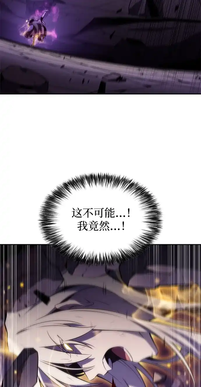 《公爵家的重生暗杀者》第116话 信徒（2） 第71页