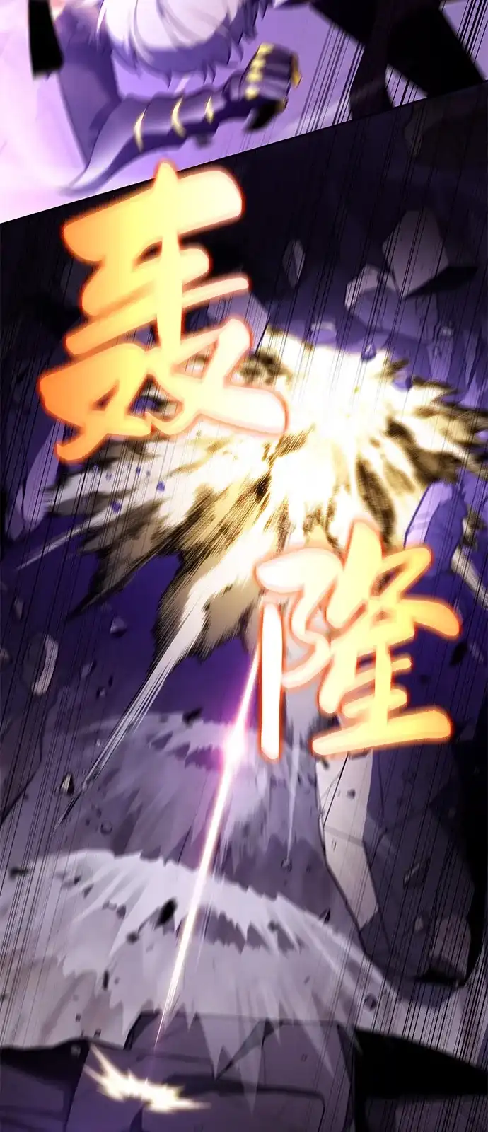 《公爵家的重生暗杀者》第116话 信徒（2） 第70页
