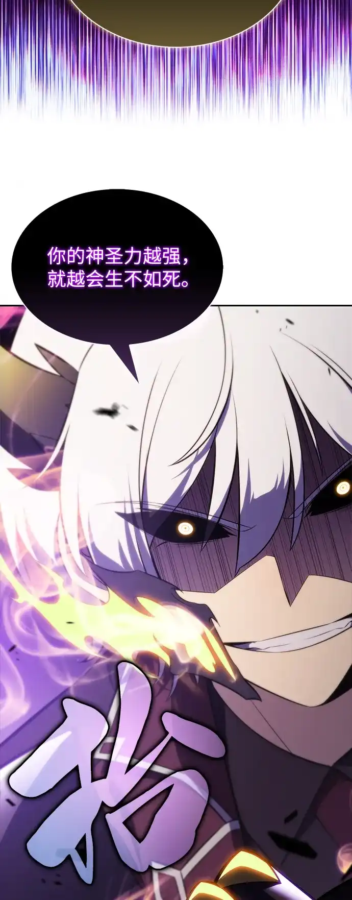 《公爵家的重生暗杀者》第116话 信徒（2） 第54页