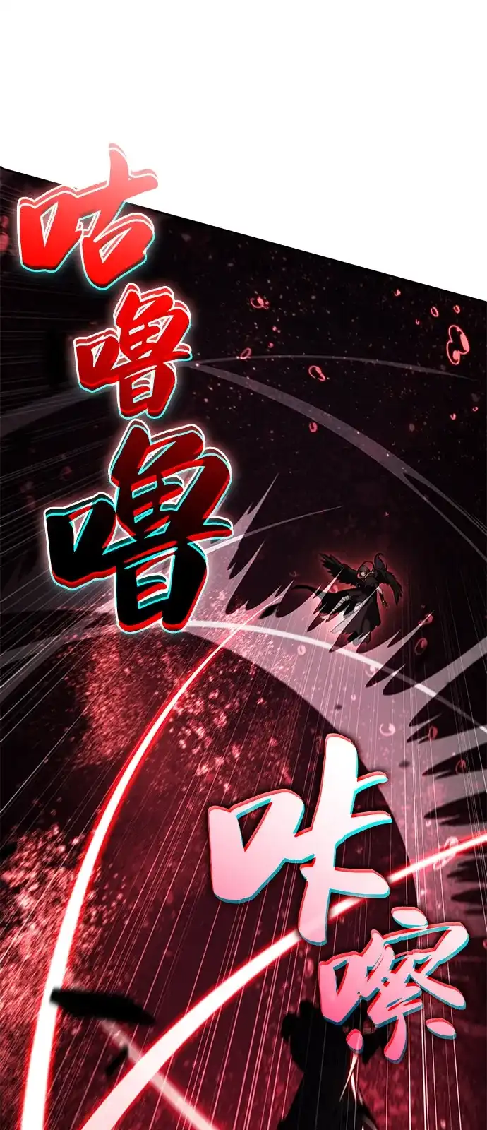 《公爵家的重生暗杀者》第116话 信徒（2） 第14页