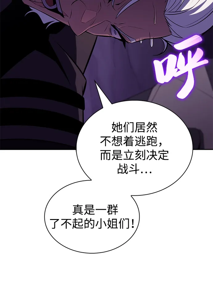 《公爵家的重生暗杀者》第116话 信徒（2） 第37页