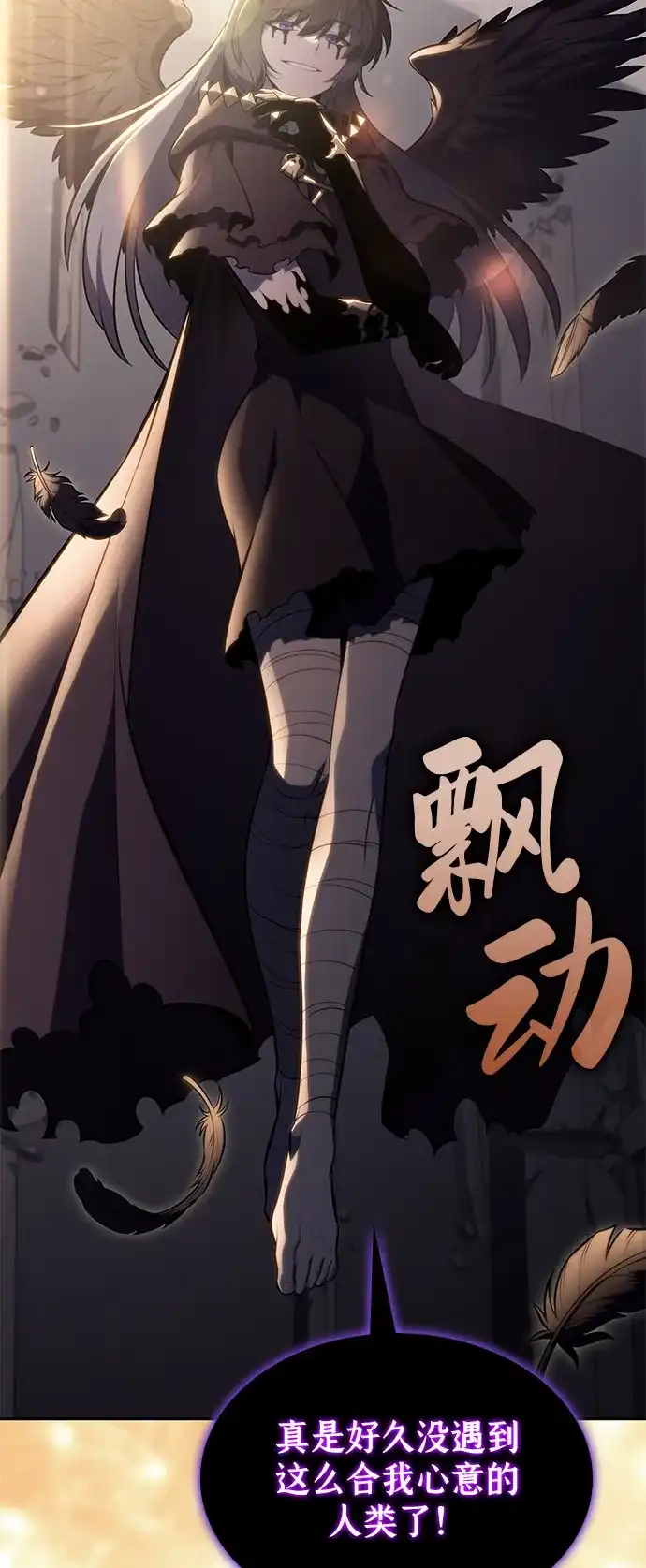 《公爵家的重生暗杀者》第116话 信徒（2） 第30页
