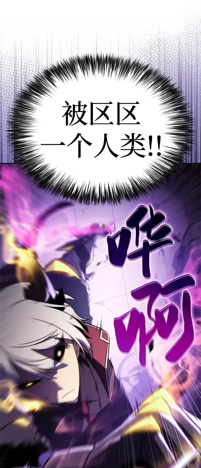 《公爵家的重生暗杀者》第116话 信徒（2） 第73页