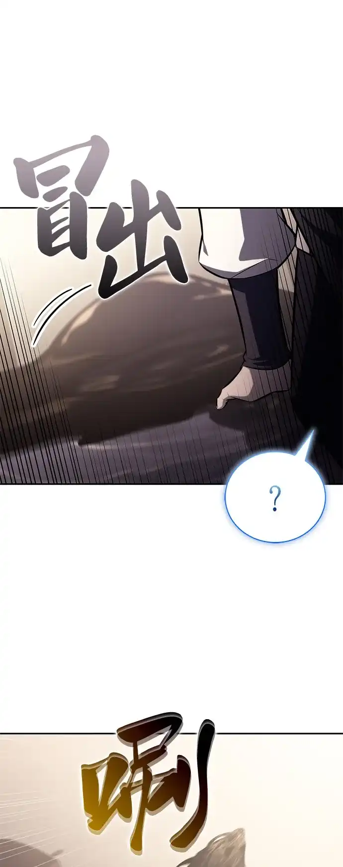 《公爵家的重生暗杀者》第116话 信徒（2） 第23页