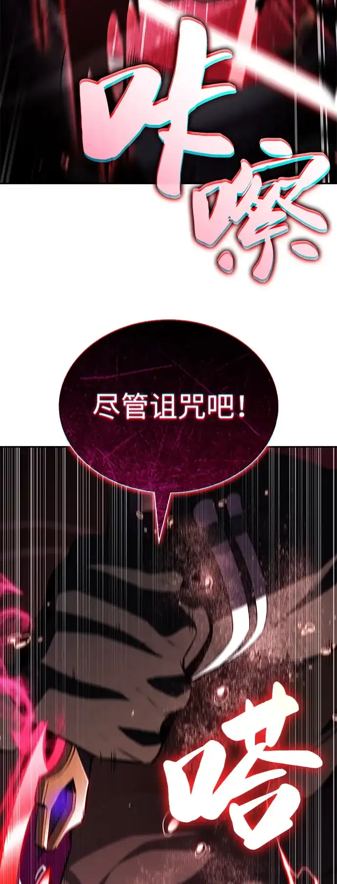 《公爵家的重生暗杀者》第116话 信徒（2） 第16页