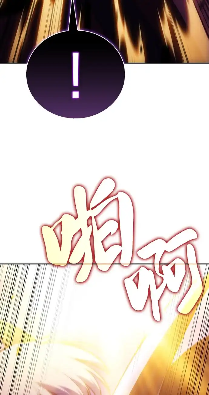 《公爵家的重生暗杀者》第116话 信徒（2） 第78页