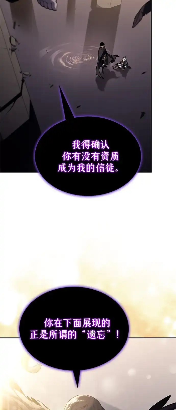《公爵家的重生暗杀者》第116话 信徒（2） 第29页