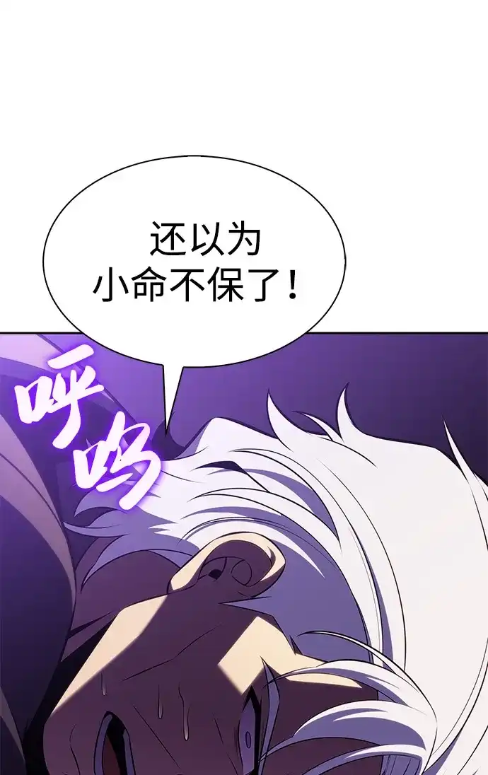 《公爵家的重生暗杀者》第116话 信徒（2） 第36页