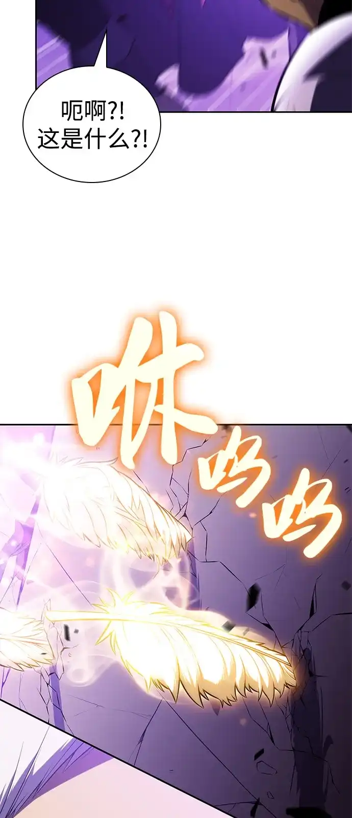《公爵家的重生暗杀者》第116话 信徒（2） 第45页