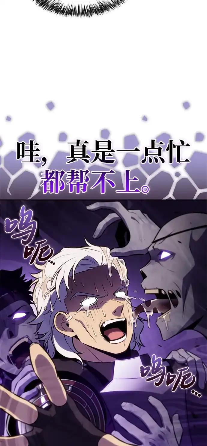 《公爵家的重生暗杀者》第116话 信徒（2） 第92页