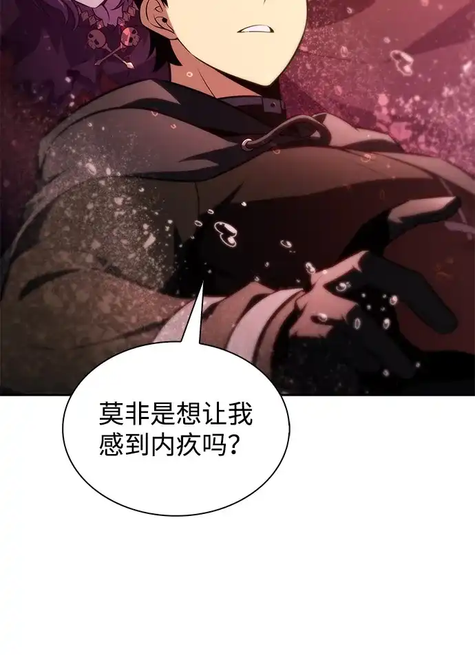 《公爵家的重生暗杀者》第116话 信徒（2） 第9页
