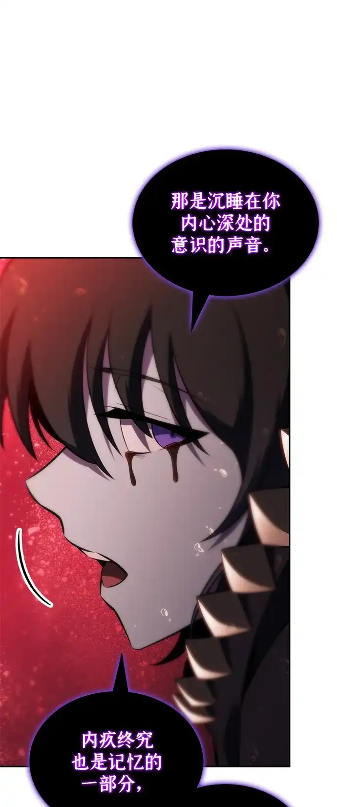 《公爵家的重生暗杀者》第116话 信徒（2） 第10页