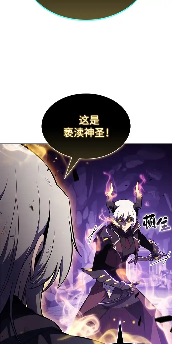 《公爵家的重生暗杀者》第116话 信徒（2） 第51页