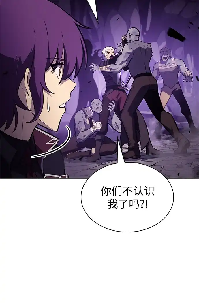 《公爵家的重生暗杀者》第116话 信徒（2） 第90页