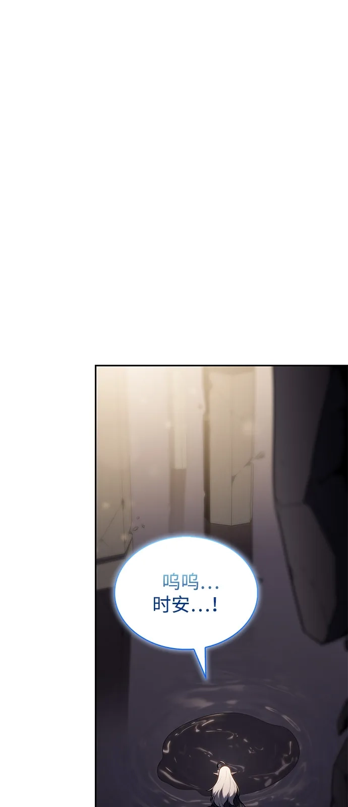 《公爵家的重生暗杀者》第116话 信徒（2） 第20页