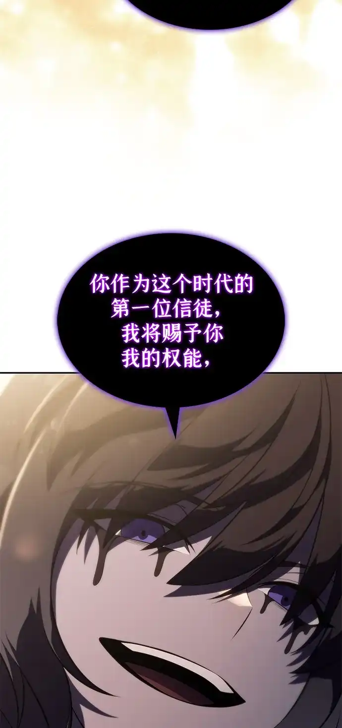 《公爵家的重生暗杀者》第116话 信徒（2） 第31页
