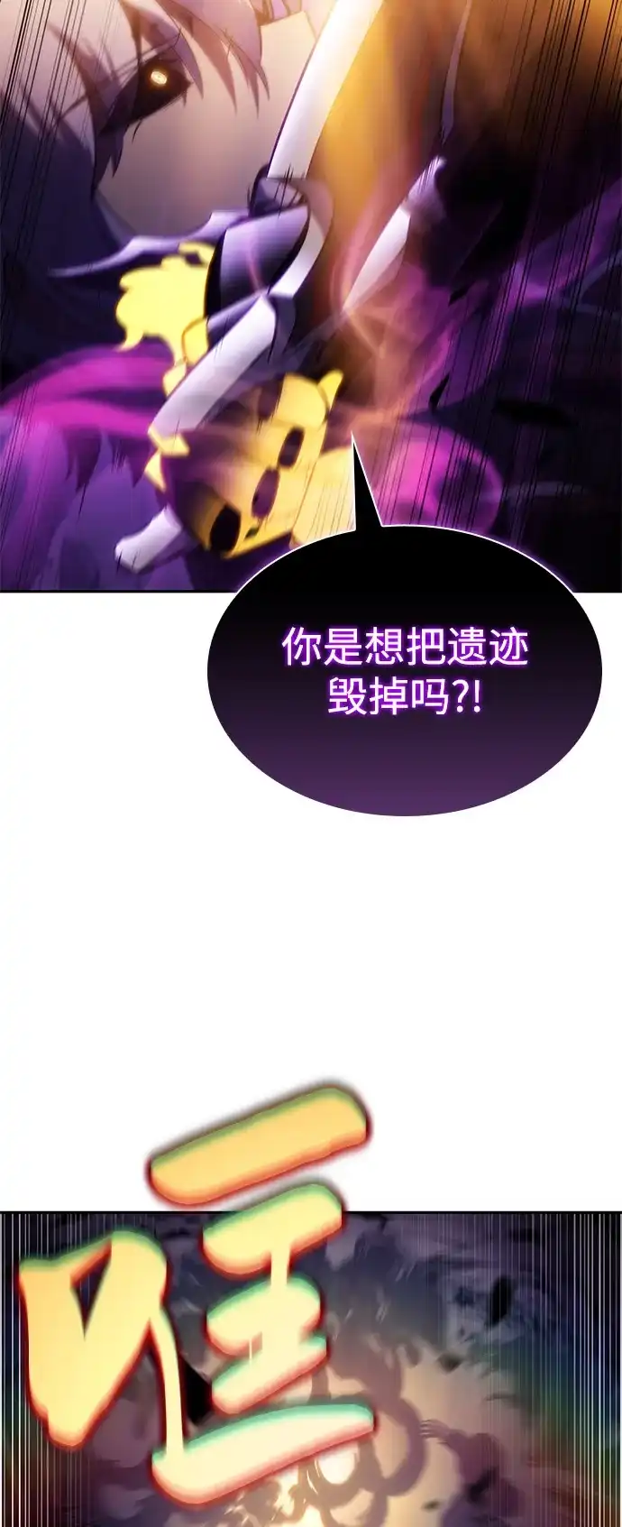 《公爵家的重生暗杀者》第116话 信徒（2） 第79页