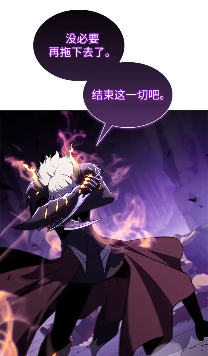 《公爵家的重生暗杀者》第116话 信徒（2） 第57页