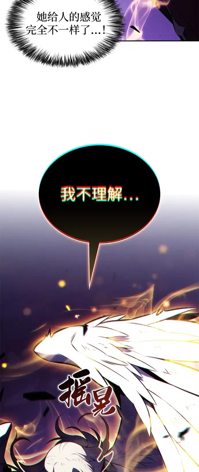 《公爵家的重生暗杀者》第116话 信徒（2） 第49页