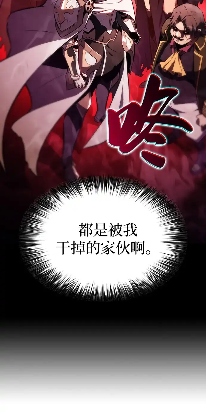 《公爵家的重生暗杀者》第116话 信徒（2） 第5页