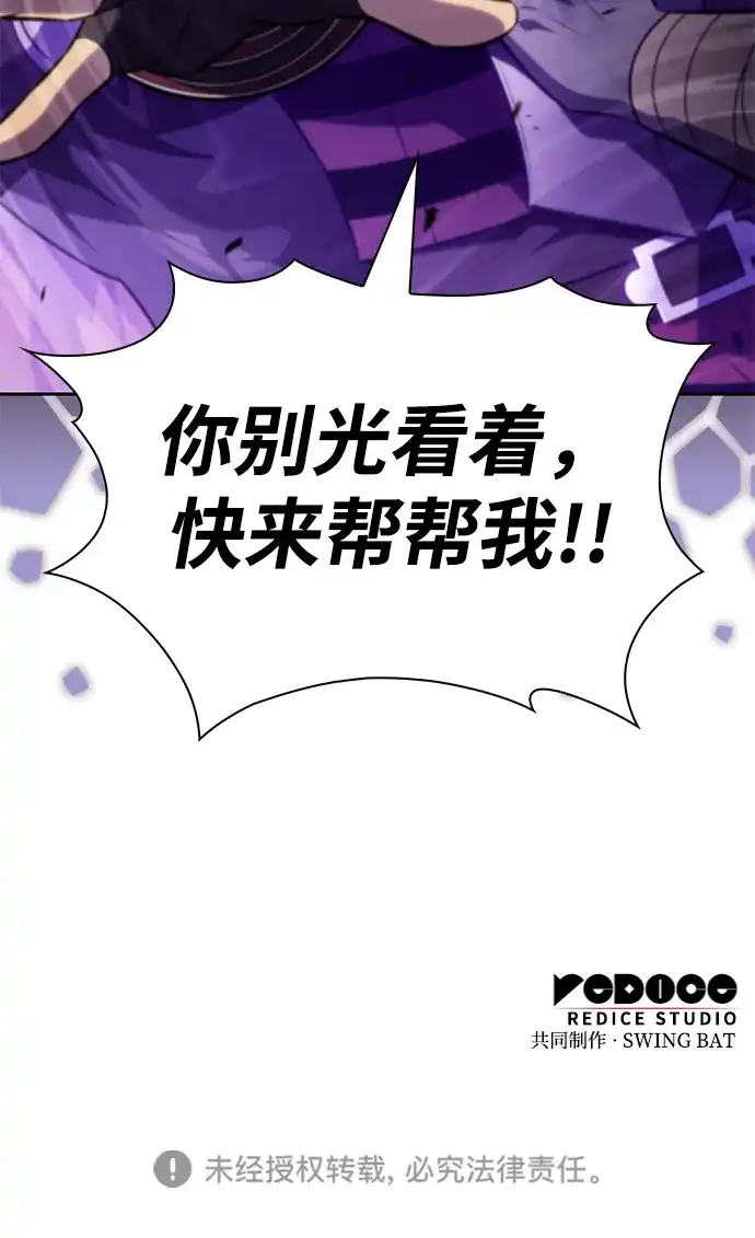 《公爵家的重生暗杀者》第116话 信徒（2） 第93页