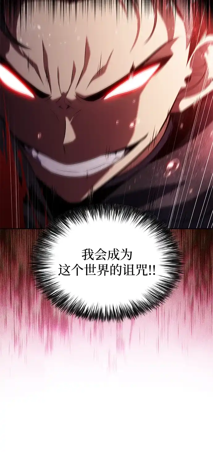 《公爵家的重生暗杀者》第116话 信徒（2） 第19页