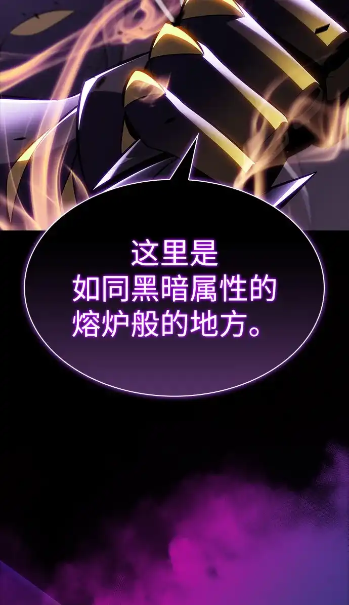《公爵家的重生暗杀者》第116话 信徒（2） 第55页