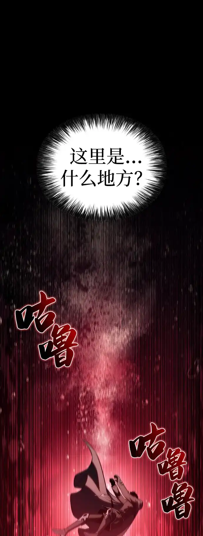《公爵家的重生暗杀者》第116话 信徒（2） 第2页