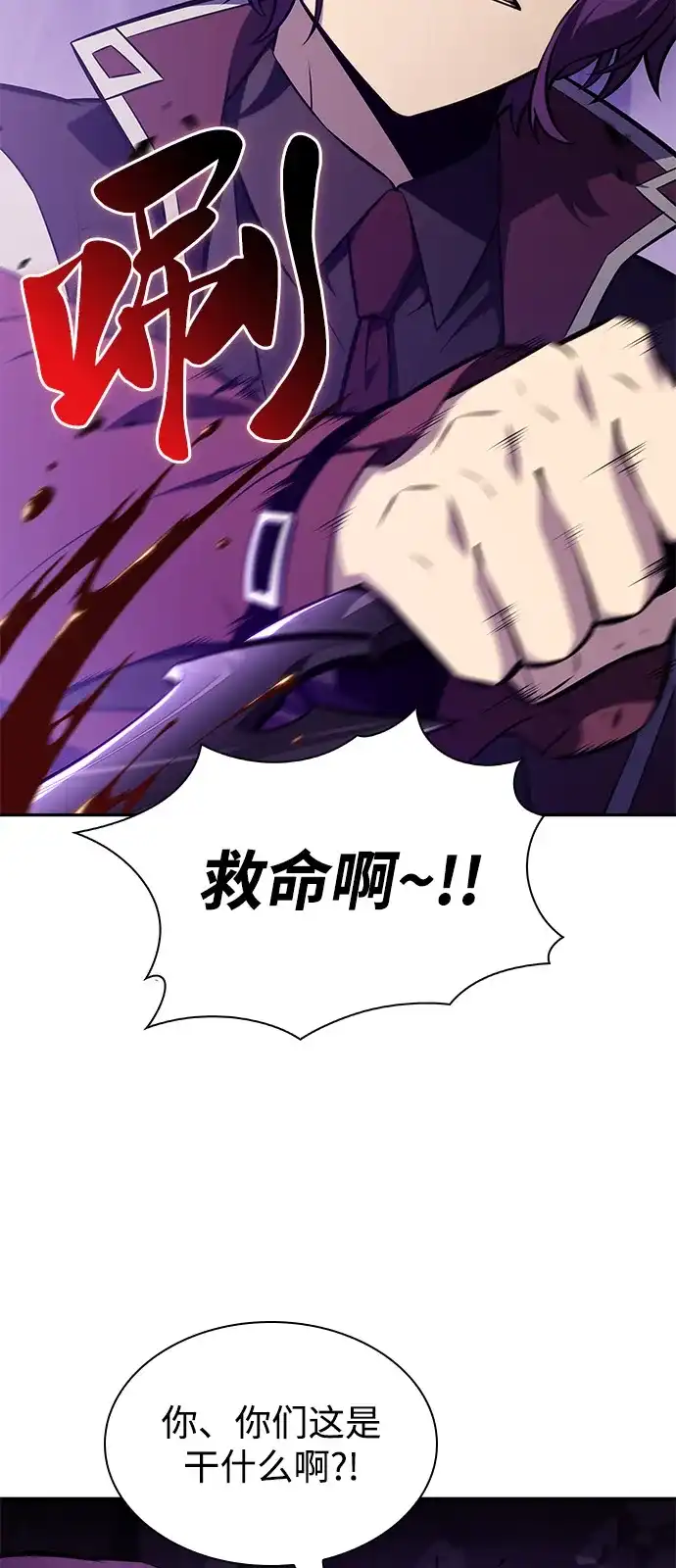 《公爵家的重生暗杀者》第116话 信徒（2） 第89页