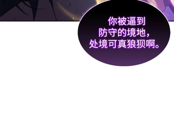 《公爵家的重生暗杀者》第116话 信徒（2） 第52页