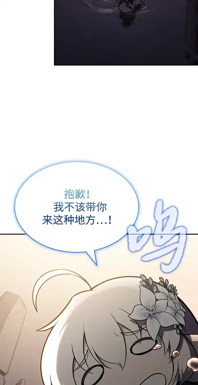《公爵家的重生暗杀者》第116话 信徒（2） 第21页