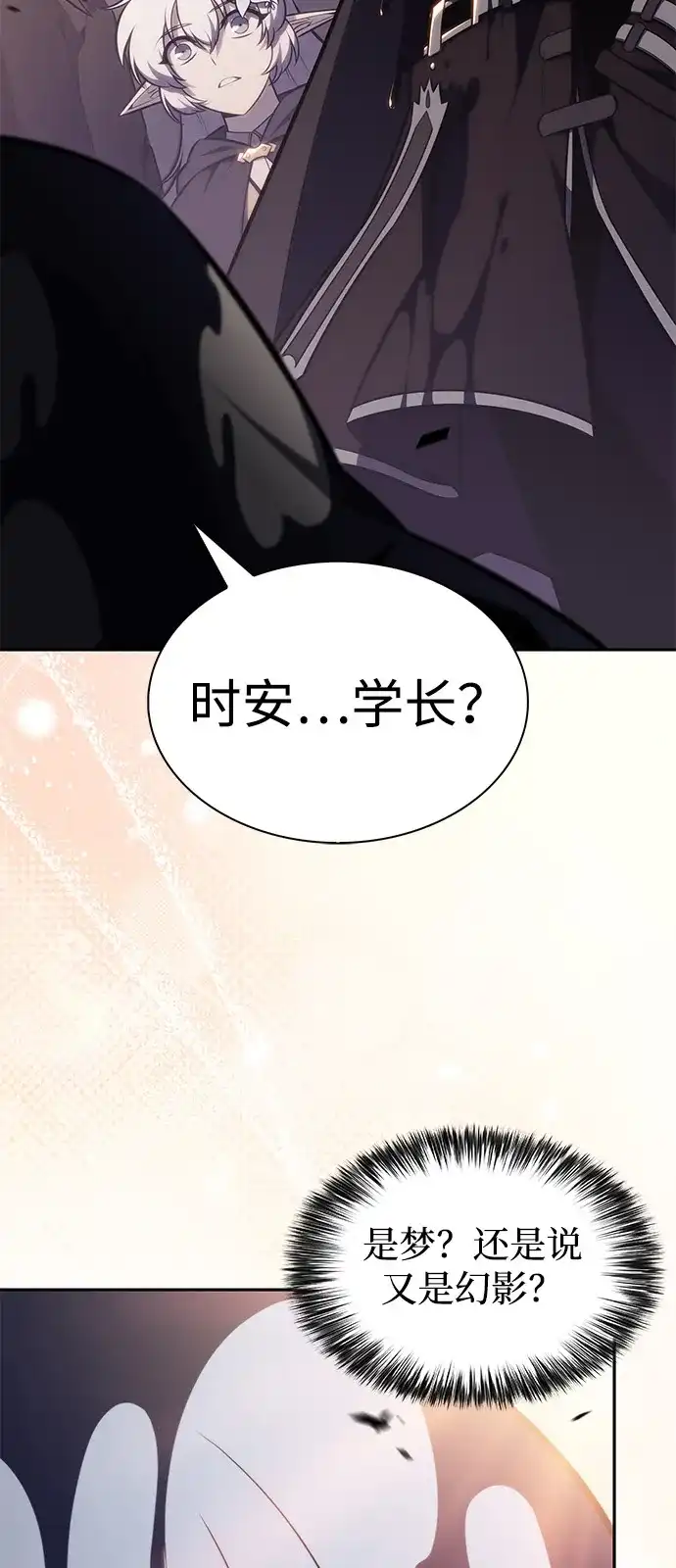 《公爵家的重生暗杀者》第117话 信徒（3） 第58页