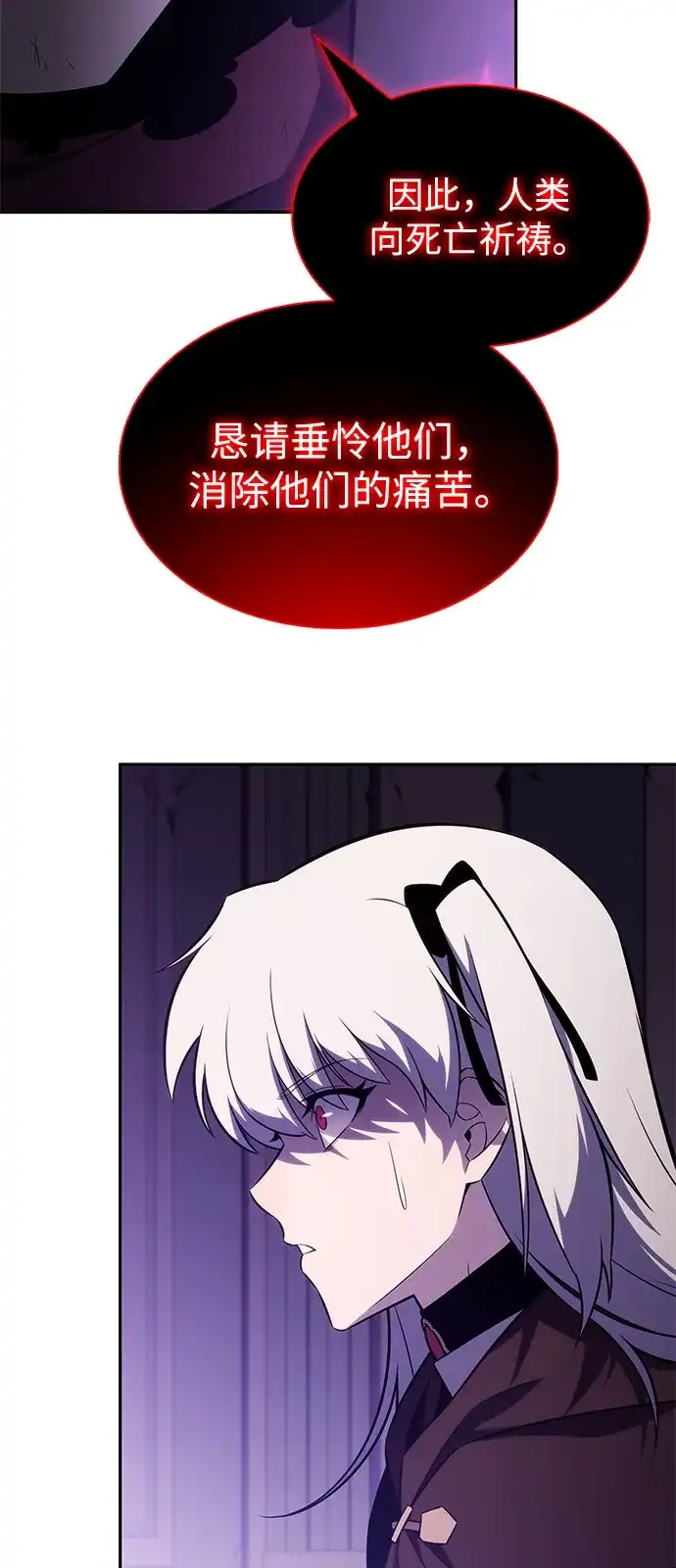 《公爵家的重生暗杀者》第117话 信徒（3） 第81页