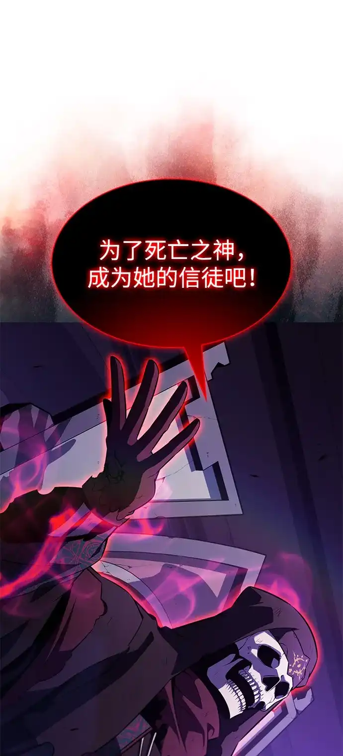 《公爵家的重生暗杀者》第117话 信徒（3） 第17页