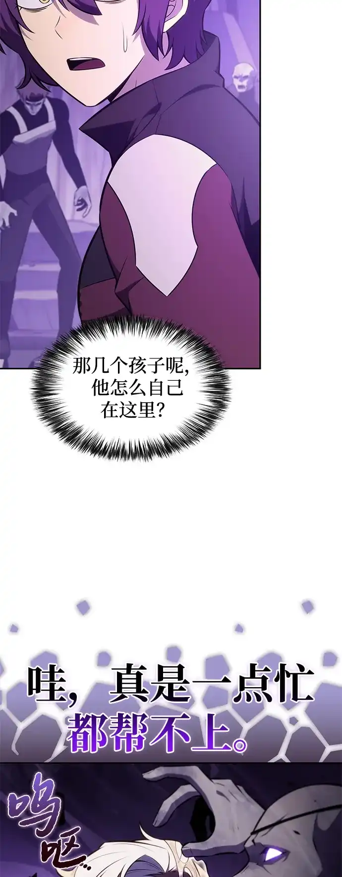 《公爵家的重生暗杀者》第117话 信徒（3） 第5页