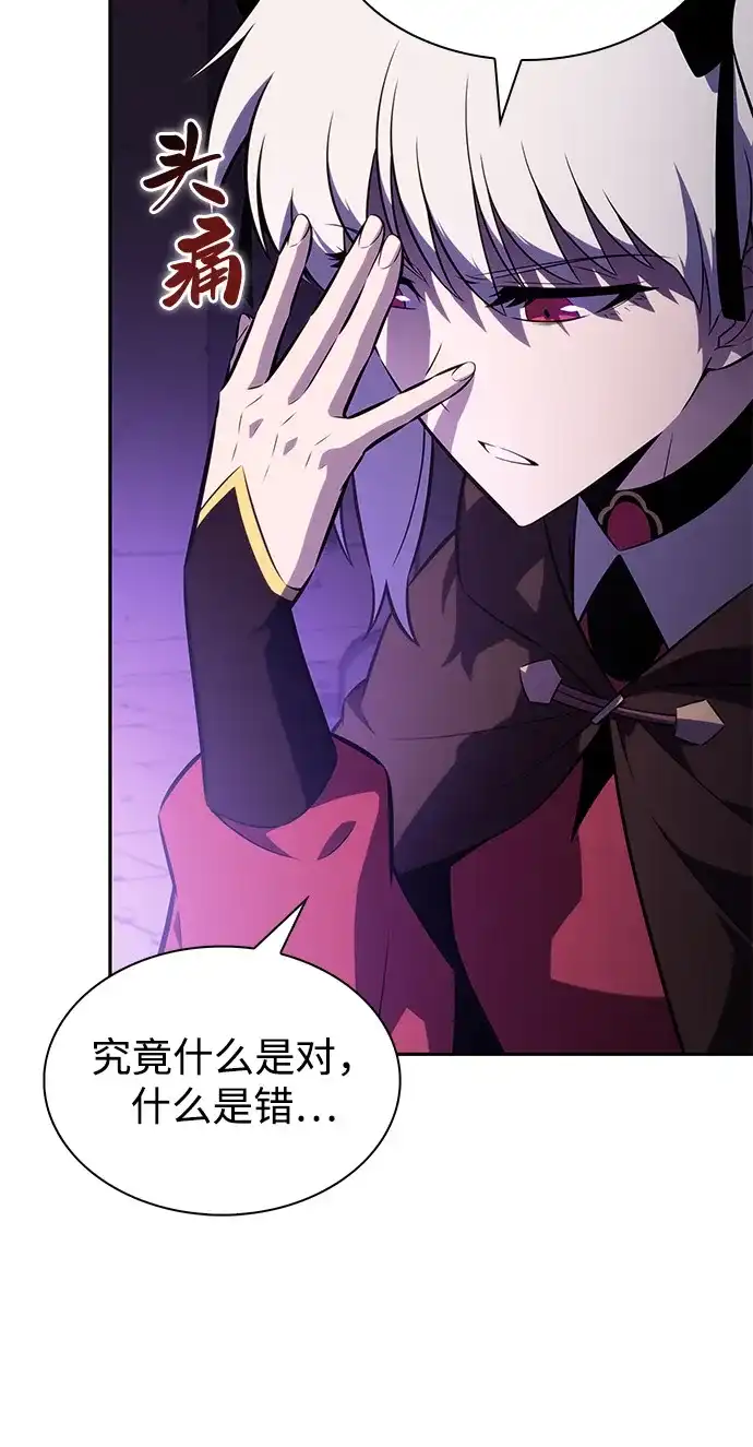 《公爵家的重生暗杀者》第117话 信徒（3） 第88页