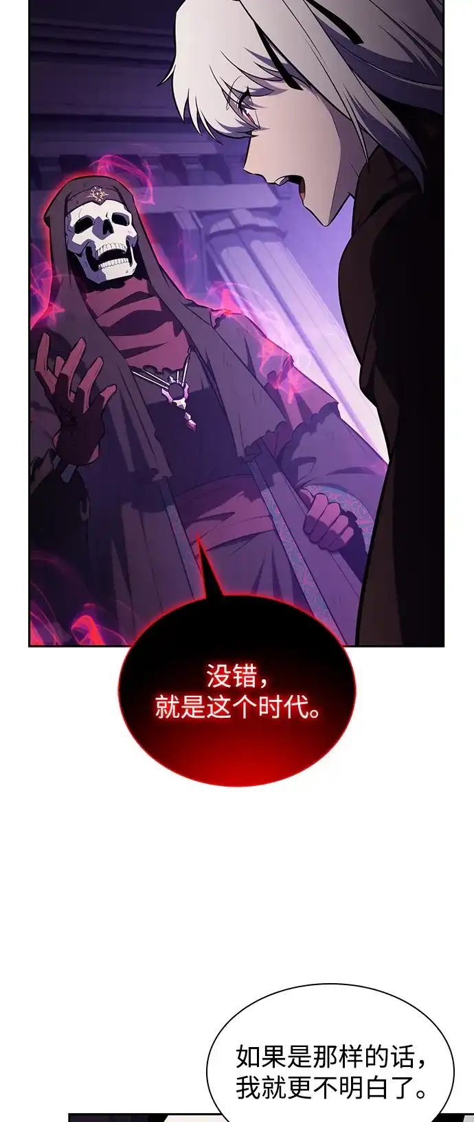 《公爵家的重生暗杀者》第117话 信徒（3） 第87页