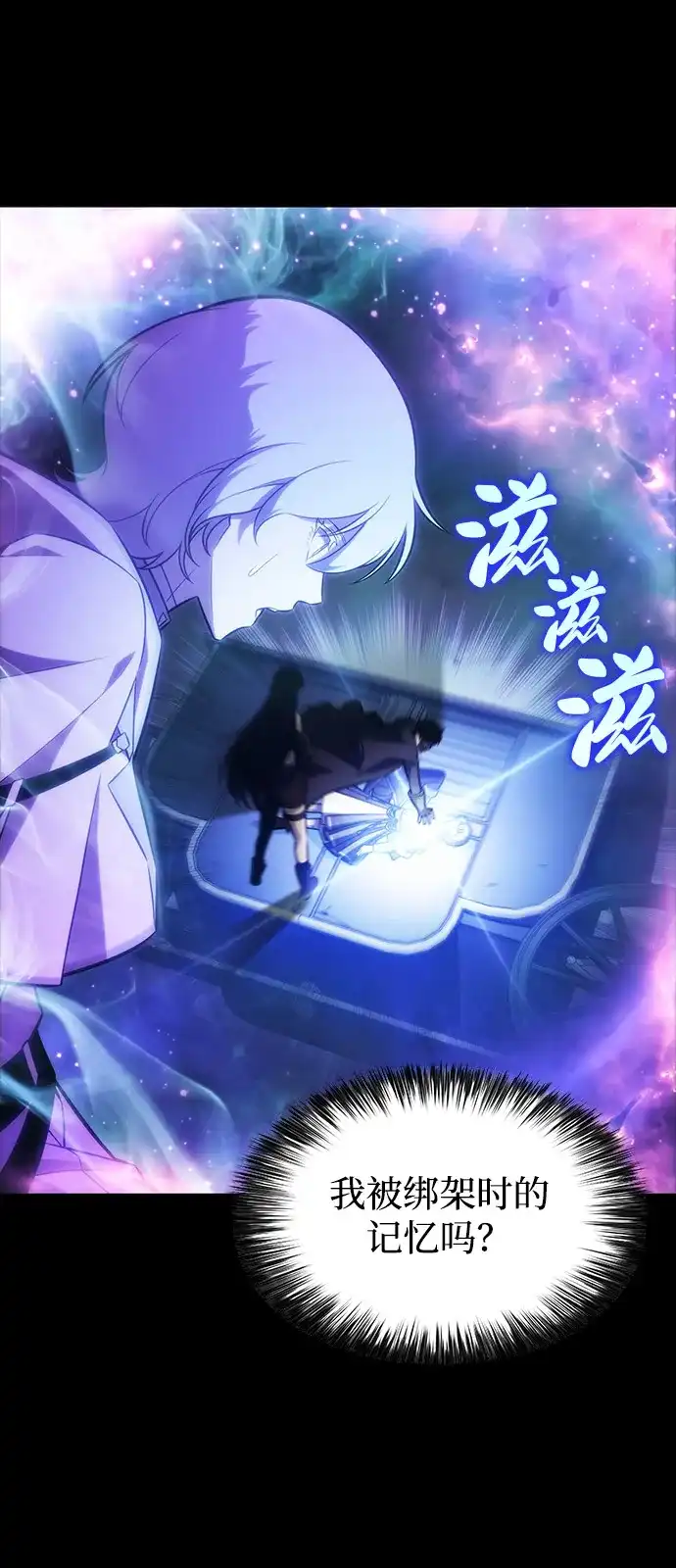 《公爵家的重生暗杀者》第117话 信徒（3） 第47页