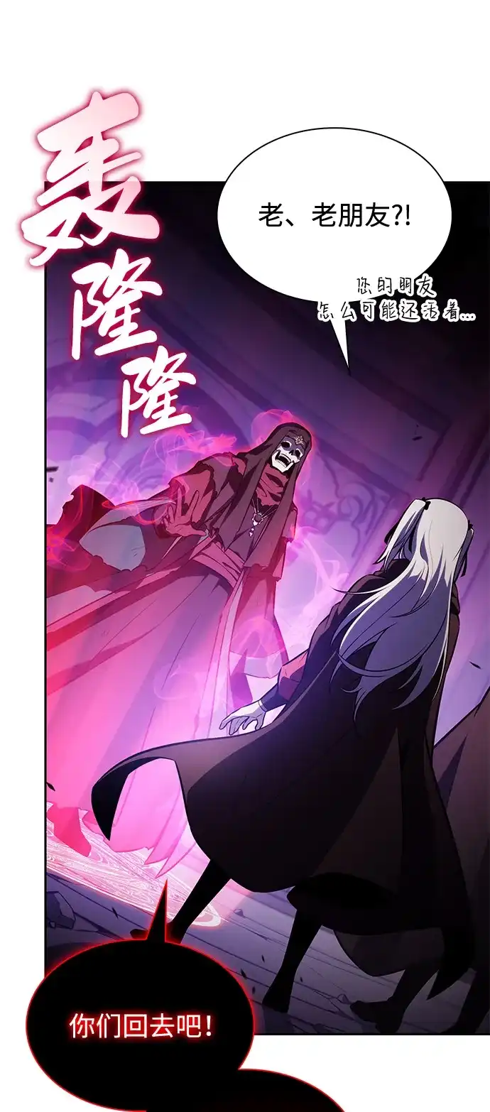 《公爵家的重生暗杀者》第117话 信徒（3） 第94页