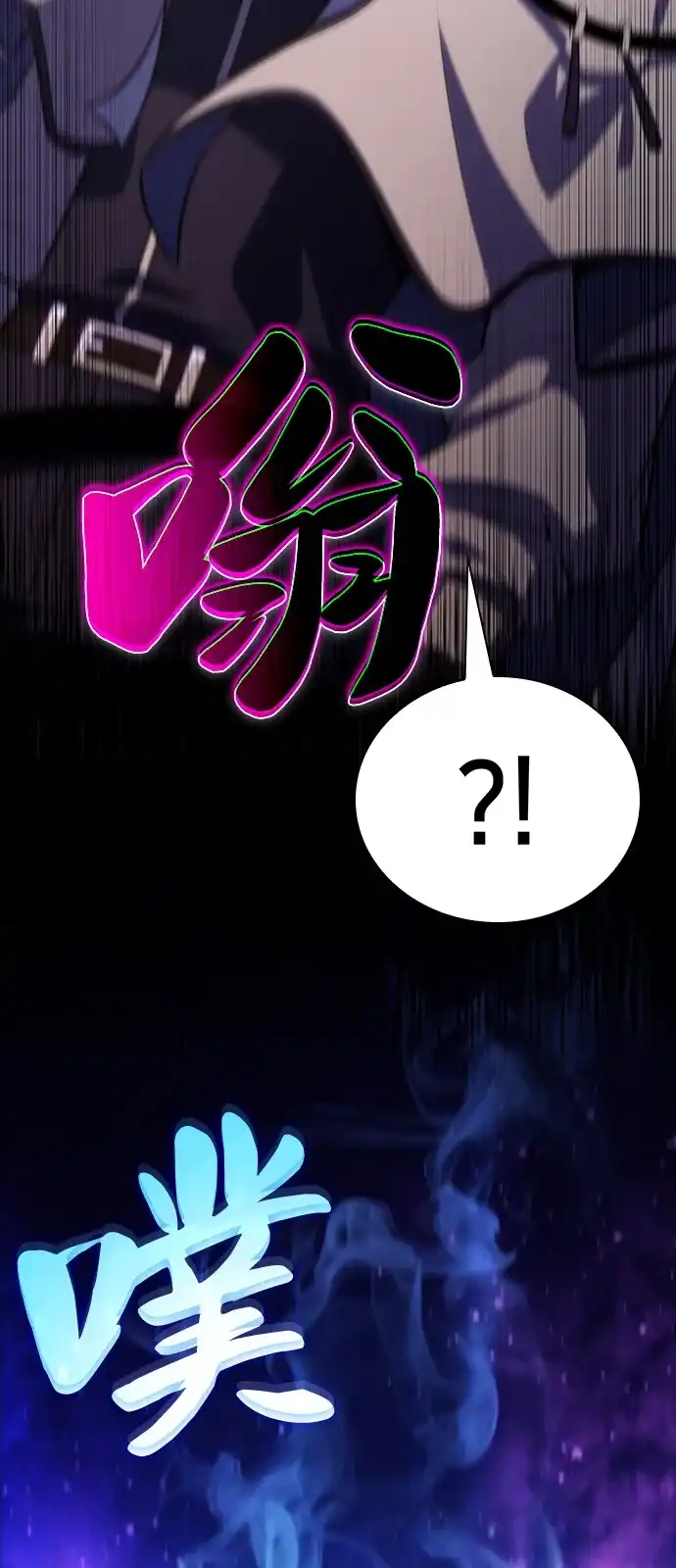 《公爵家的重生暗杀者》第117话 信徒（3） 第43页