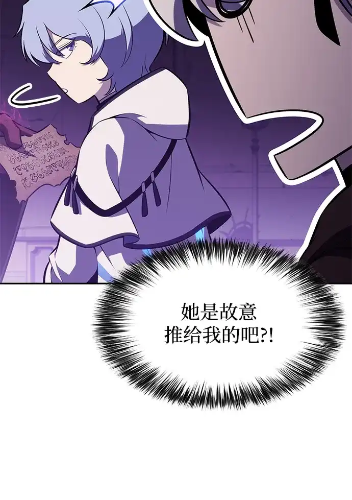 《公爵家的重生暗杀者》第117话 信徒（3） 第29页