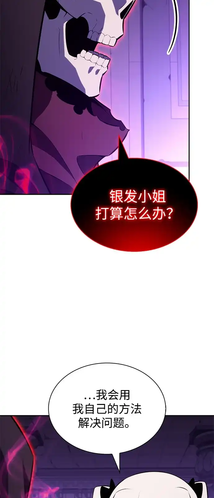 《公爵家的重生暗杀者》第117话 信徒（3） 第39页